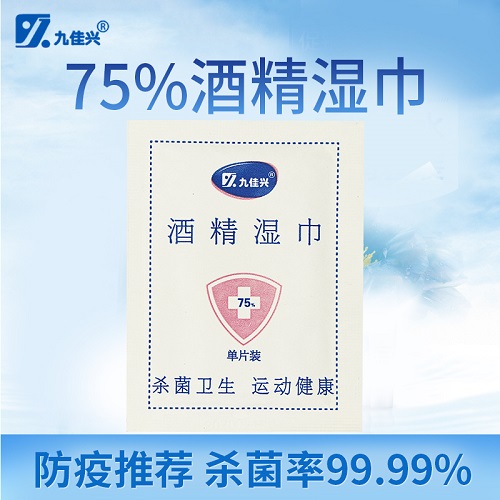  75%酒精濕巾棉片OEM
